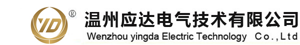 中频炉_高频炉_智能感应加热设备 - 温州应达电气技术有限公司
